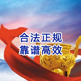 衡山讨账公司