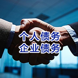 衡山追债公司